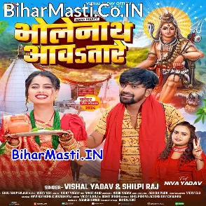 Bholenath Aawatare (Vishal Yadav, Shilpi Raj)
