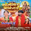 Bholenath Aawatare (Vishal Yadav, Shilpi Raj)