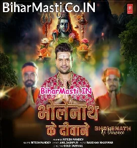 Bholenath Ke Deewane (Ritesh Pandey)