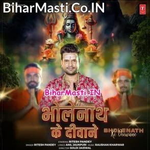 Bholenath Ke Deewane (Ritesh Pandey)