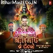 Bholenath Ke Deewane (Ritesh Pandey)