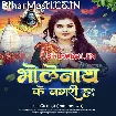 Bholenath Ke Nagari Ha (Nisha Dubey)