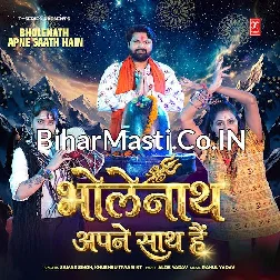 Bholenath Apne Sath Hai