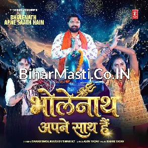 Bholenath Sath Hai (Samar Singh, Khushboo Tiwari KT)
