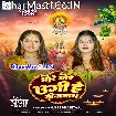 Bhore Bhore Ugi He Dinanath (Anjali Bhardwaj)