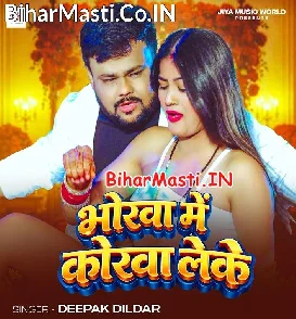 Bhorwa Me Korwa Leke (Deepak Dildar)