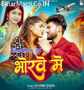 Bhorwe Me (Shivani Singh)