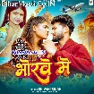 Bhorwe Me (Shivani Singh)