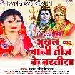 Bhukhal Bani Teej Ke Baratiya (Antra Singh Priyanka)