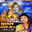 Bhukhal Bani Teej (Mohini Pandey)