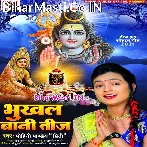 Bhukhal Bani Teej (Mohini Pandey)