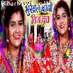 Bhukhal Bani Teej Vrat (Anjali Singh)