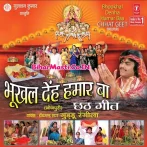 Bhukhal Deh Hamaar Ba (Guddu Rangeela)