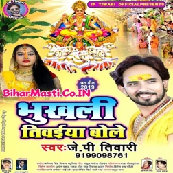 Banal Rahe Naihar Sasura Bhukhali Tiwaiya Bole