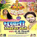 Banal Rahe Naihar Sasura Bhukhali Tiwaiya Bole