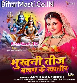 Bhukhani Teej Balam Ke Khatir (Akshara Singh)
