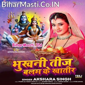 Bhukhani Teej Balam Ke Khatir (Akshara Singh)