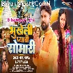 Bhukhelu Pyari Somari (Niraj Nirala, Savita Yadav)