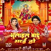 Bhulail Badu Maai Ho (Bharat Bhojpuriya)