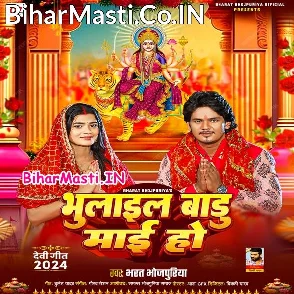 Bhulail Badu Maai Ho (Bharat Bhojpuriya)