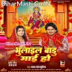 Bhulail Badu Maai Ho (Bharat Bhojpuriya)