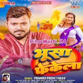 Bhusa Fekela (Pramod Premi Yadav)