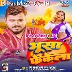 Bhusa Fekela (Pramod Premi Yadav)