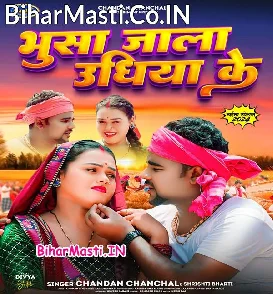 Bhusa Jala Udhiya Ke (Chandan Chanchal)