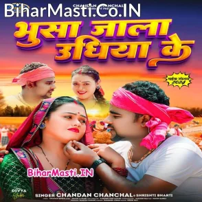 Bhusa Jala Udhiya Ke (Chandan Chanchal)