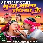 Bhusa Jala Udhiya Ke (Chandan Chanchal)