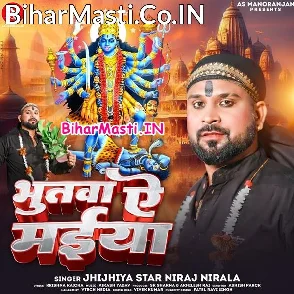 Bhutwa Ae Maiya (Niraj Nirala)