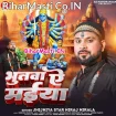 Bhutwa Ae Maiya (Niraj Nirala)