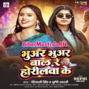 Bhuwar Bhuwar Baal Re Horilwa Ke (Shivani Singh, Srishti Bharti)