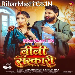 Bibi Sanskari (Samar Singh)