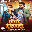 Bibi Sanskari (Samar Singh)