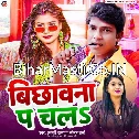 Bichhawna Pa Chala (Lucky Raja, Sonam Sharma) 