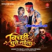 Bichhi Ghus Gail (Titu Remix, Antra Singh Priyanka)