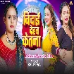 Bidai Dehab Ketna (Shilpi Raj)