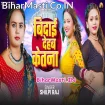 Bidai Dehab Ketna (Shilpi Raj)