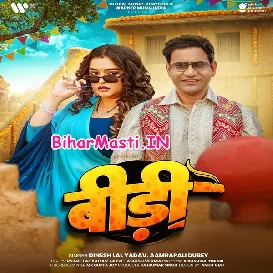 Bidi (Dinesh Lal Nirahua, Amrapali Dubey)