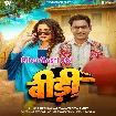Bidi (Dinesh Lal Nirahua, Amrapali Dubey)