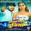 Bigad Jaai Duniya (Aashish Yadav, Shilpi Raj)