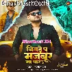 Bigare Pa Majbur Na Kara (Ranjeet Singh)