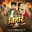Bihar Ke (Raushan Rohi, Srishti Bharti)