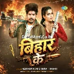 Badshah Hiyau Bihar Ke.mp3