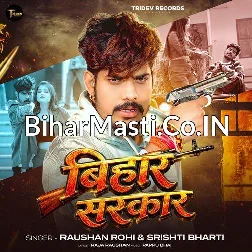 Bihar Sarkar
