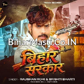 Bihar Sarkar (Raushan Rohi, Srishti Bharti)