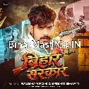 Bihar Sarkar (Raushan Rohi, Srishti Bharti)