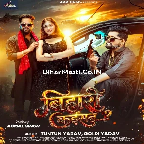 Bihari Kaisan (Tuntun Yadav,Goldi Yadav)