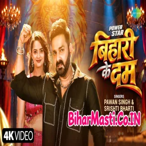 Bihari Ke Dum (Pawan Singh, Srishti Bharti) Video Song